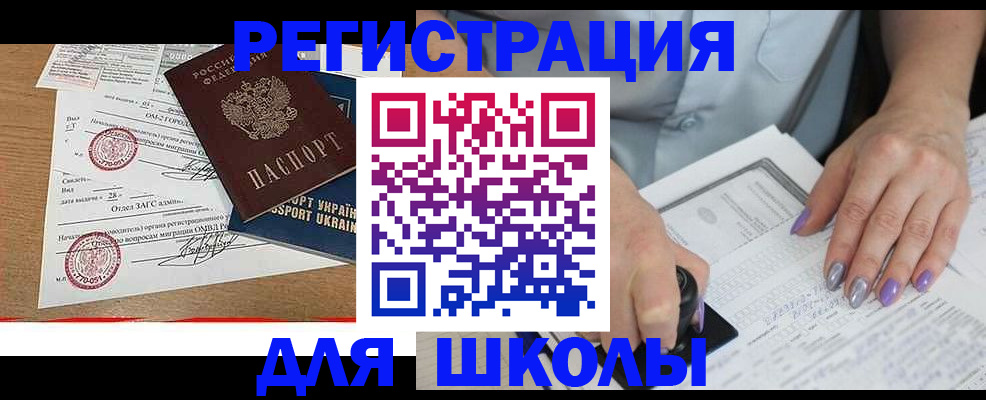 купить прописку в Заводоуковске