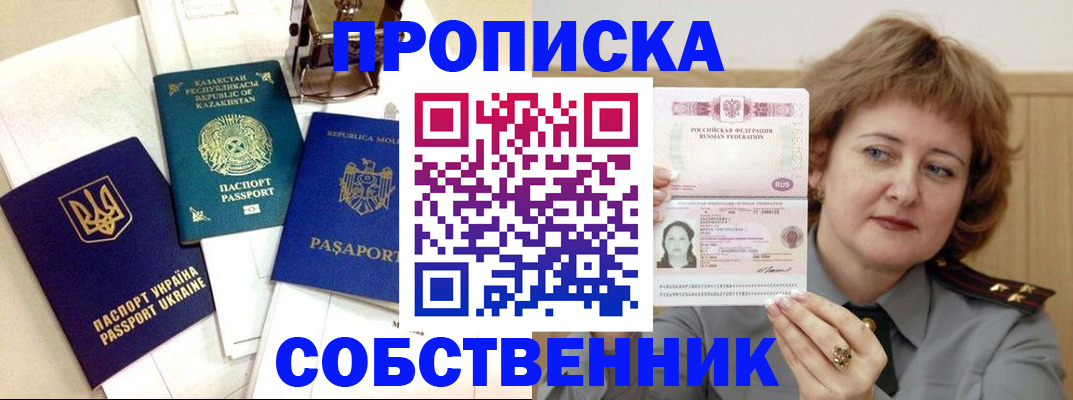 временная регистрация для всех в Заводоуковске