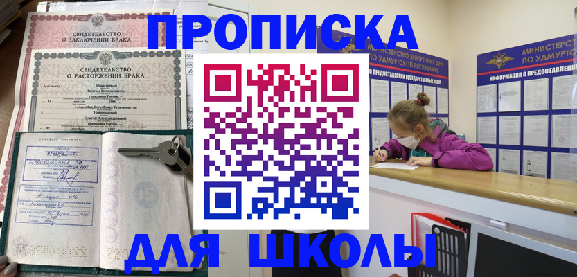 временная регистрация недорого в Заводоуковске